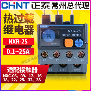 正泰nxr-25昆仑热继电器过载过热保护器25a三相380v220v交流单相