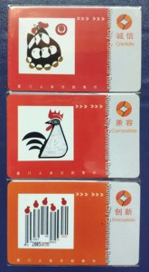 厦门市商业银行年历卡：2005乙酉年生肖鸡（3枚）