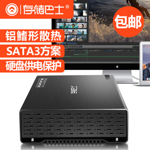 元谷存储巴士T280 USB3.0 3.5寸SATA硬盘 串口硬盘盒支持14TB
