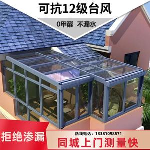欧式铝合金移动阳光房平移电动天窗天井露台玻璃房别墅阳光房定制
