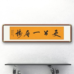 【更上一层楼字画】更上一层楼字画品牌,价格 - 阿里巴巴