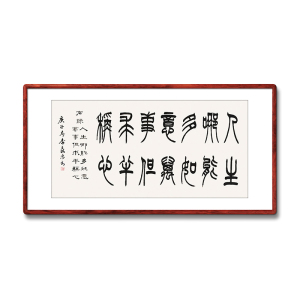 寒山问拾得字画