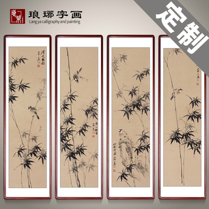 四条屏国画竹子纯手绘书画作品真迹客厅酒店书房花鸟画四扇屏字画