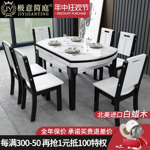 岩板餐桌现代简约伸缩折叠实木大理石餐桌椅组合小户型家用吃饭桌