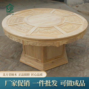 北方老榆木中式仿古实木圆餐桌白茬白胚白坯大圆桌饭桌椅组合家具