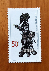 1995-9《中国皮影》邮票原胶全品保真4-3山西孝义皮影人物新散票