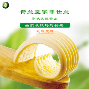 荷兰皇家菲仕兰片状乳酸黄油烘焙面包可颂原料2kg*5 82%乳脂肪