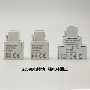 智能充电模块 5V1A2A3A强电转弱电USB供电小型头子 端子接线