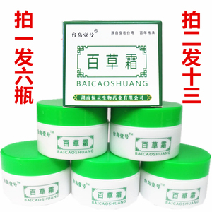 台岛壹号百草霜