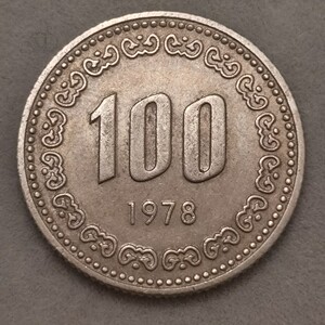 韩国美品1978年100元韩元李舜臣硬币钱币第二套铜镍南朝鲜