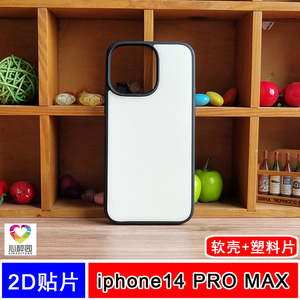适用苹果iphone14PROMAX热转印塑料片手机壳TPU+PC素材保护套软壳