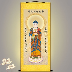 南无阿弥陀佛画像 佛教佛像挂画 寺庙佛堂供奉画绢布画卷轴画定制