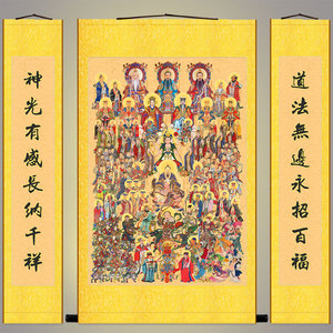 全神图对联中堂画 三清天尊玉帝王母雷祖八仙众神仙 绢布卷轴挂画