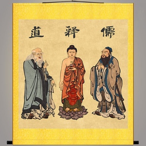 儒释道三教始祖画像 孔子老子释迦牟尼佛像画 绢布卷轴挂画可定制
