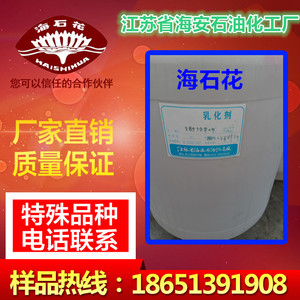 异十三醇聚氧乙烯醚E-1308 十三烷醇醚-8    cas: 9043-30-5