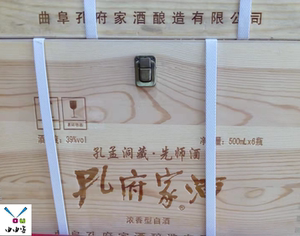 曲阜孔府家酒