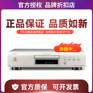 Denon/天龙DCD-600/dcd900 CD机播放器家用hifi发烧级碟机DSD解码