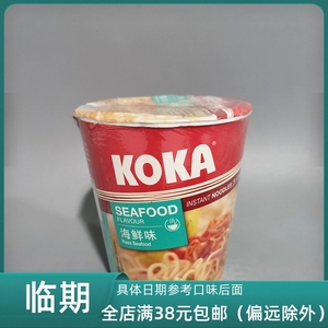 临期新加坡进口KOKA海鲜味快熟面油炸方便面网红速食泡面夜宵