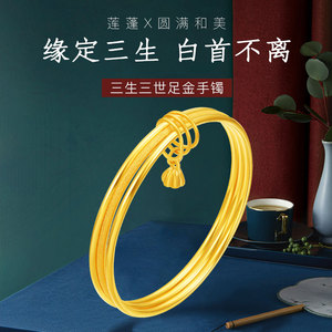 loving黄金手链女三生三世手镯999足金莲蓬3d硬金莲花素圈镯子