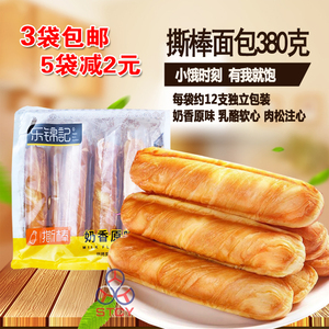 满3袋包邮乐锦记手撕面包撕棒380g奶香味网红零食品早餐小面包