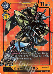 八王子tcg 数码宝贝卡牌dtcg 黄 bt4-048 战斗暴龙兽 p-sr/sr