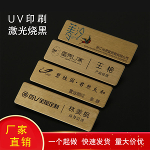 高档不锈钢拉丝胸牌定做工号牌定制金属姓名牌制作物业酒店姓名牌