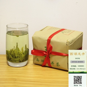 2023雨前狮峰龙井二级 西湖龙井群体种翁家山兰花香茶叶 半斤