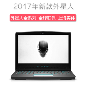 外星人笔记本电脑alienware m17 r4 m15 r3游戏本美行 加版 国行