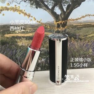 纪梵希高定小羊皮口红/唇膏n304#西柚红1.5g 小样 正装缩小版精致