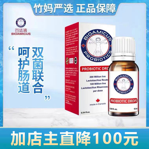 【加拿大百适滴】加拿大百适滴品牌,价格 - 阿里巴巴