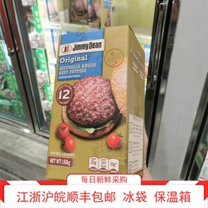 顺丰配送原味澳洲安格斯汉堡牛肉饼12片装 上海costco开市客代购