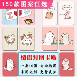 情侣卡贴 水晶磨砂防水学生饭卡公交来图订做少女卡片贴纸diy定做
