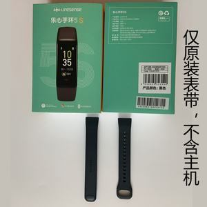 乐心(lifesense) 乐心手环mambo hr3 防水腕带替换表带备用原装