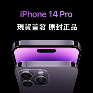 澳门香港代购Apple/苹果 iPhone 14 Pro Max 港行国行现货14Max