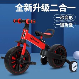 多功能儿童三轮推车宝宝脚踏平衡车3-6岁小孩自行车可折叠四合一