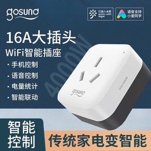 Gosund智能插座wifi大功率16A热水器手机远程遥控电量统计小米