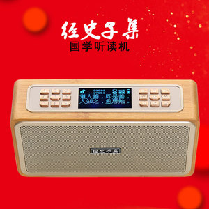 经史子集国学机km-80蓝牙字幕便携早教胎教英语儿童故事机听读机