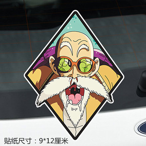 龟仙人搞笑卡通电动车装饰贴纸汽车玻璃反光防水贴纸划痕遮盖贴花