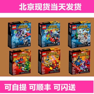 2017款乐高lego 超级英雄 76068/76069/76070/76071/76072/76073