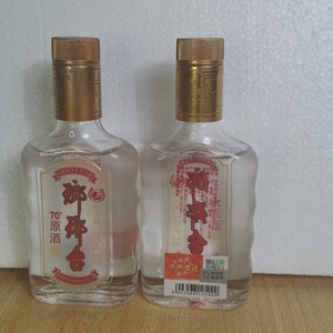70度琅琊台原酒110ml*2瓶海洋青岛五粮原浆液浓香型高度白酒包邮
