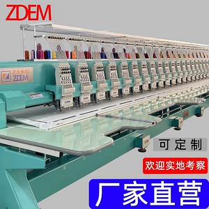 正大绣机20头高速工业电脑绣花机全自动平绣商用大型多头刺绣机器