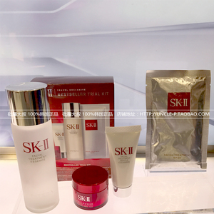 SK-II/SK2 环采透亮30天体验套装 神仙水75ML 面霜 面膜