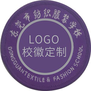 东莞校徽定制布标贴织唛长安厚街石龙常平理工外国语实验中小学校