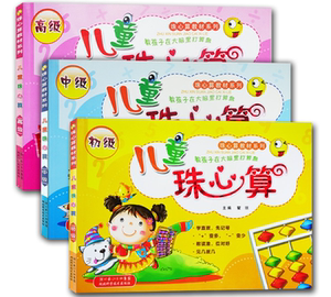 热销儿童珠心算教材 全套   幼儿学前书籍 图书 练习册 神墨