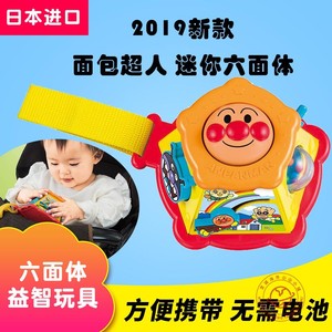 现货日本面包超人宝宝儿童迷你六面塔益智玩具屋开发智力小六面体