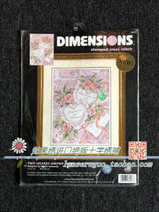 美国Dimensions绝版老版Stamped十字绣套件:DIM3217 双心结婚纪念