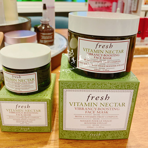 fresh/馥蕾诗亮活维他果萃面膜 橘子/果酱面膜 30ml/100ml
