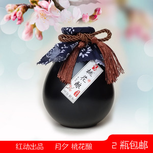 红动月夕黑坛 桃花酿 花果酒 露酒 果酒酒精度8度 500ml*1瓶 包邮