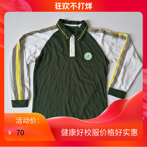 东莞市一中高 级中学可园中学实验中学校服秋季长袖上衣校徽促销