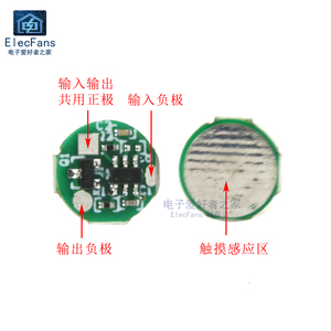 微型D直流5V触感应开关模块LED镜前灯手指拇指触摸电碰按键路C板.